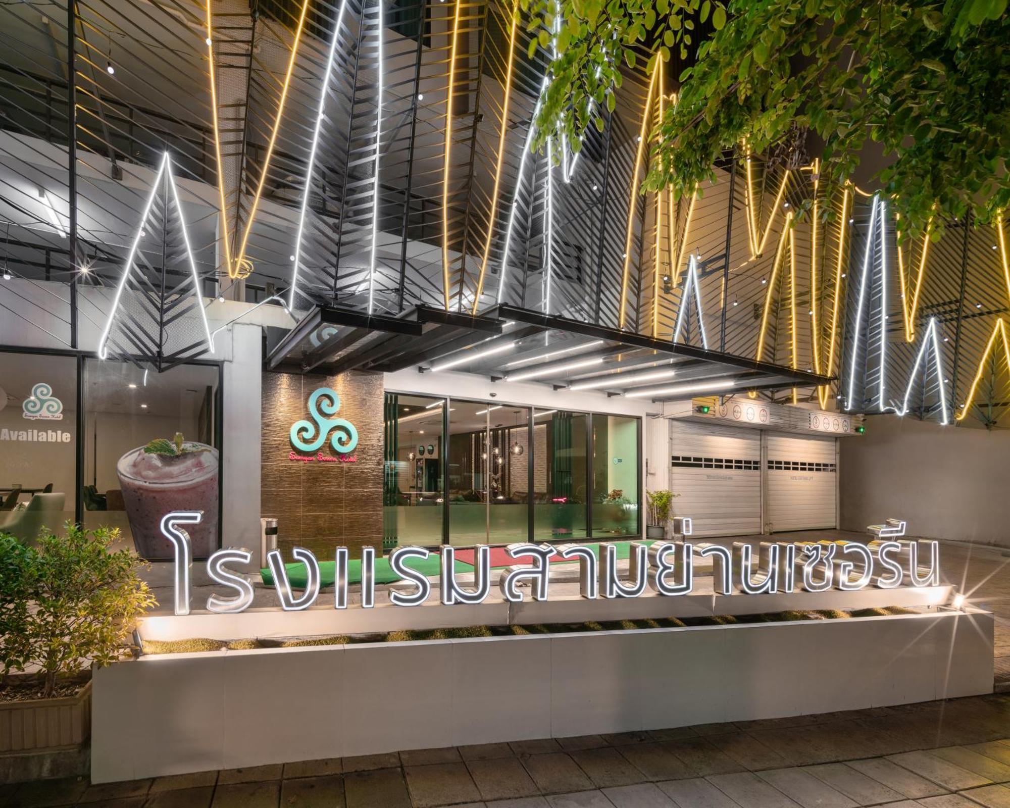 Samyan Serene Hotel Bangkok Esterno foto